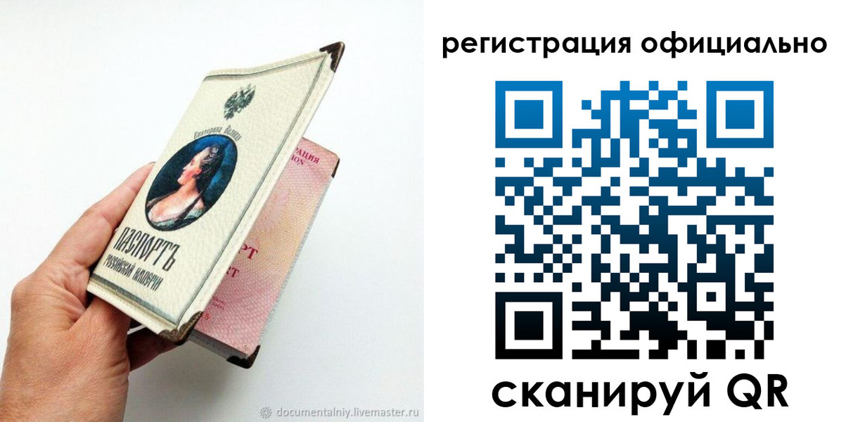 прописка для работы в Эртили
