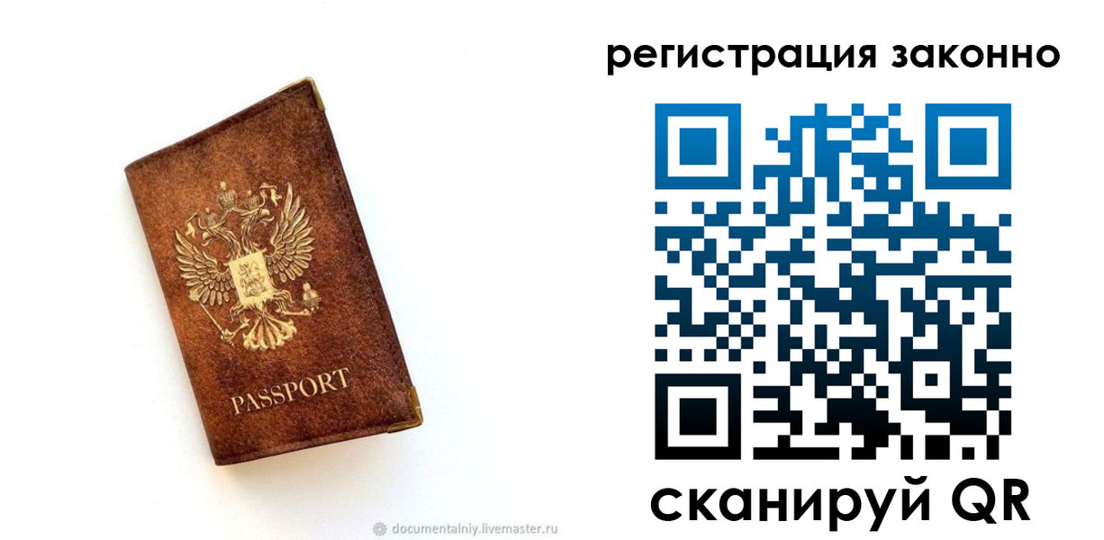 временная прописка в Эртили