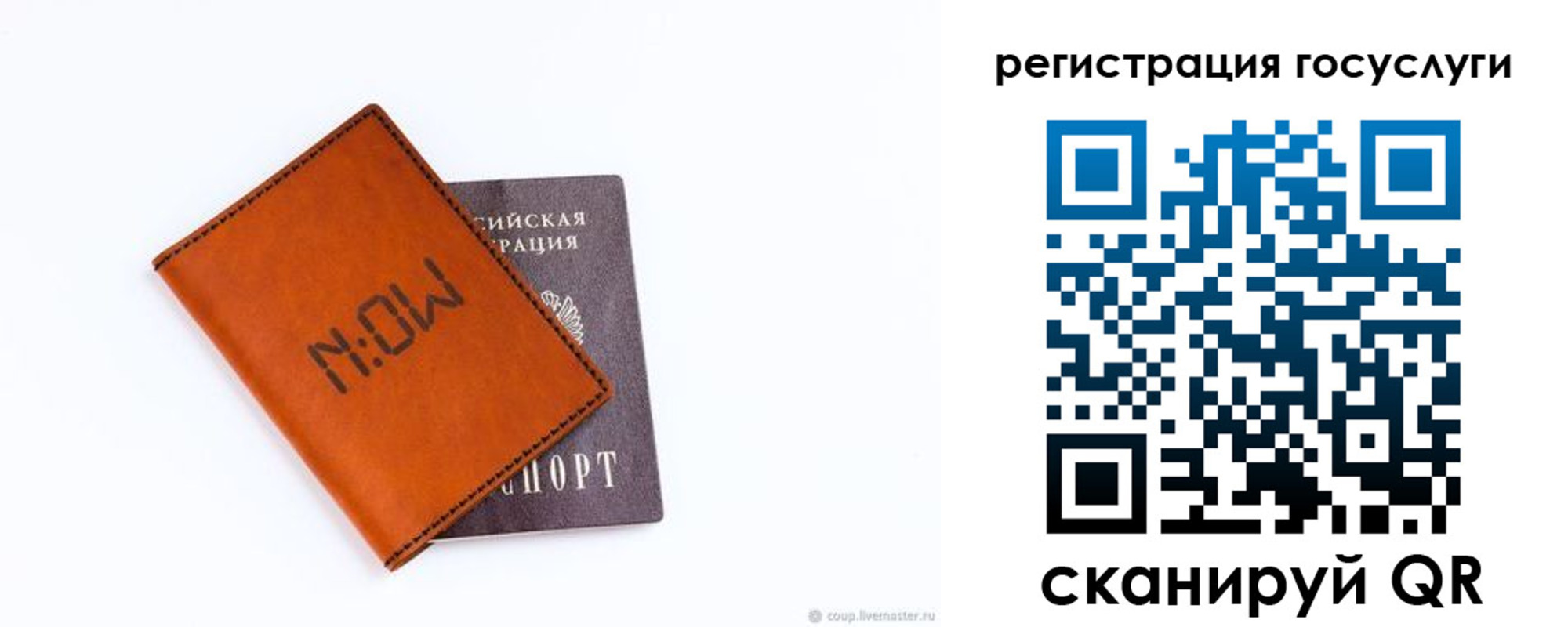 временная регистрация собственник в Эртили
