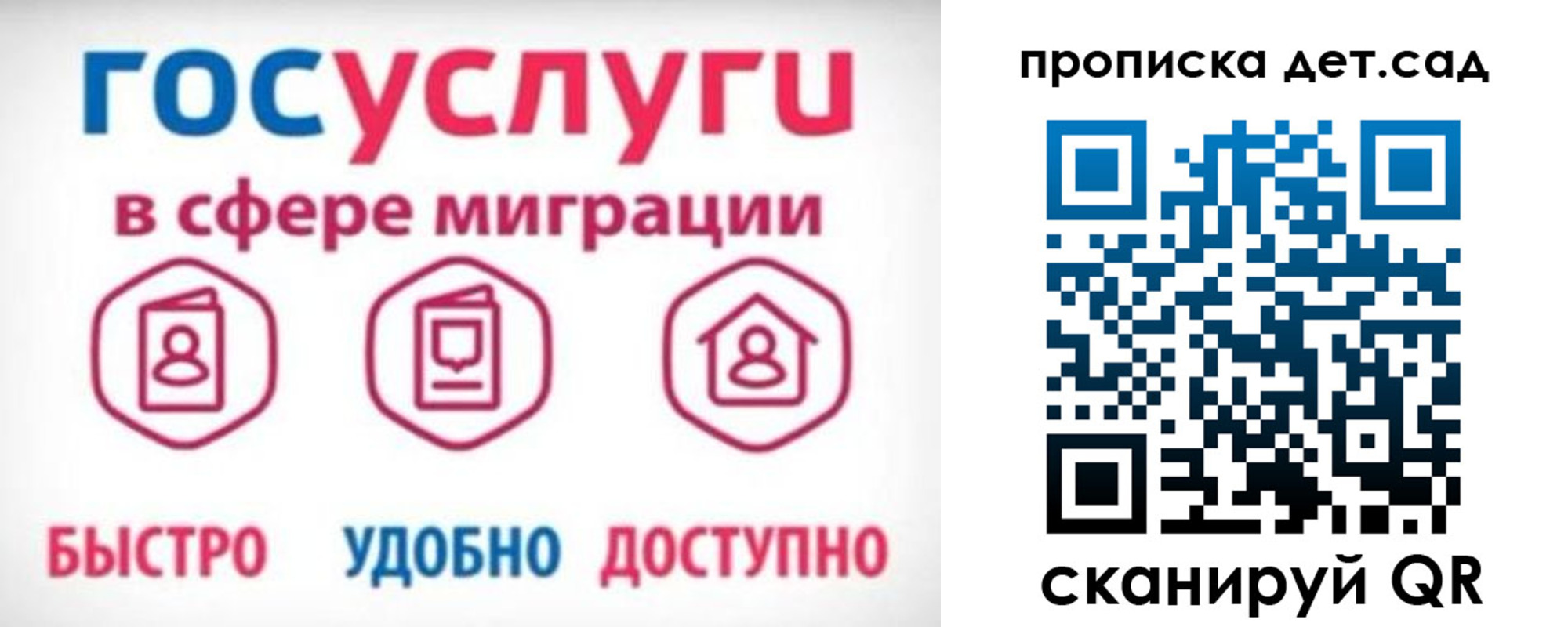 временная прописка в Эртили