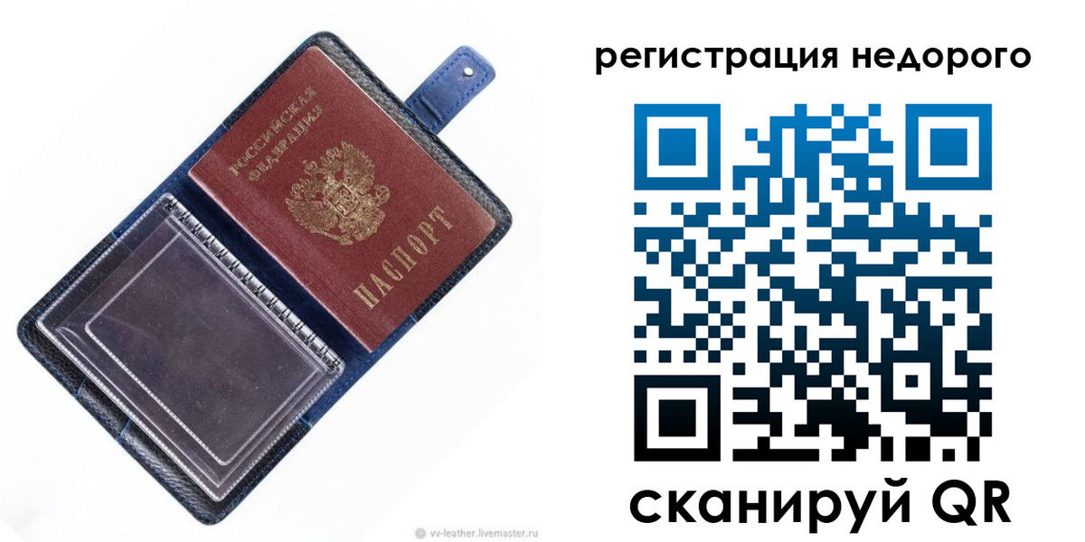 временная регистрация 2025 в Эртили