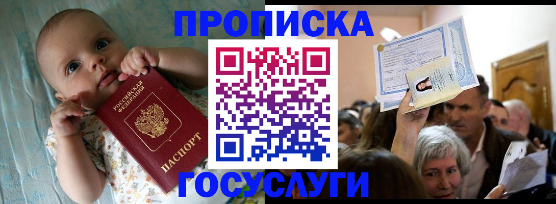 временная регистрация гарантия в Эртили