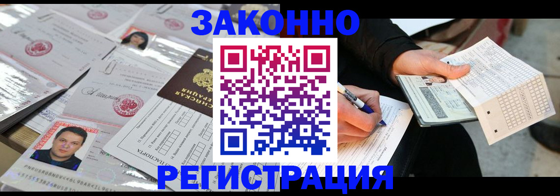 временная регистрация в Эртили