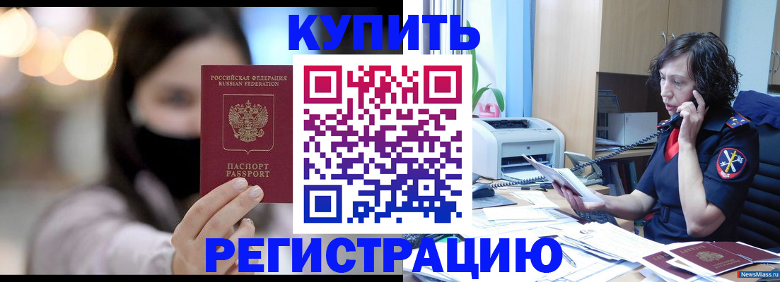 прописка иностранных граждан в Эртили
