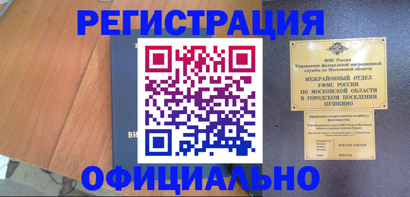 регистрация в Эртили