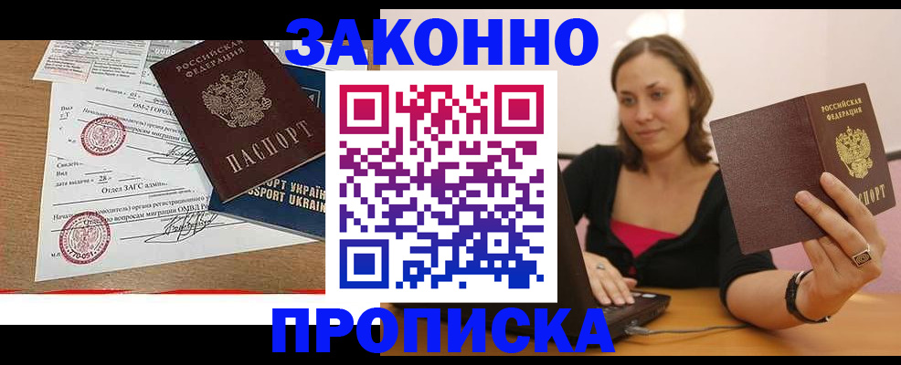 временная прописка в Эртили