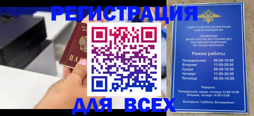 временная регистрация адрес в Эртили