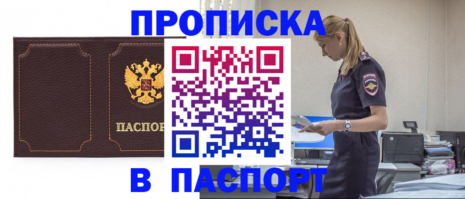 миграционный учет в Эртили