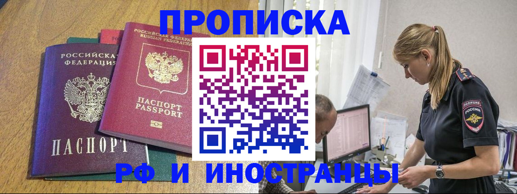 прописка в квартире в Эртили