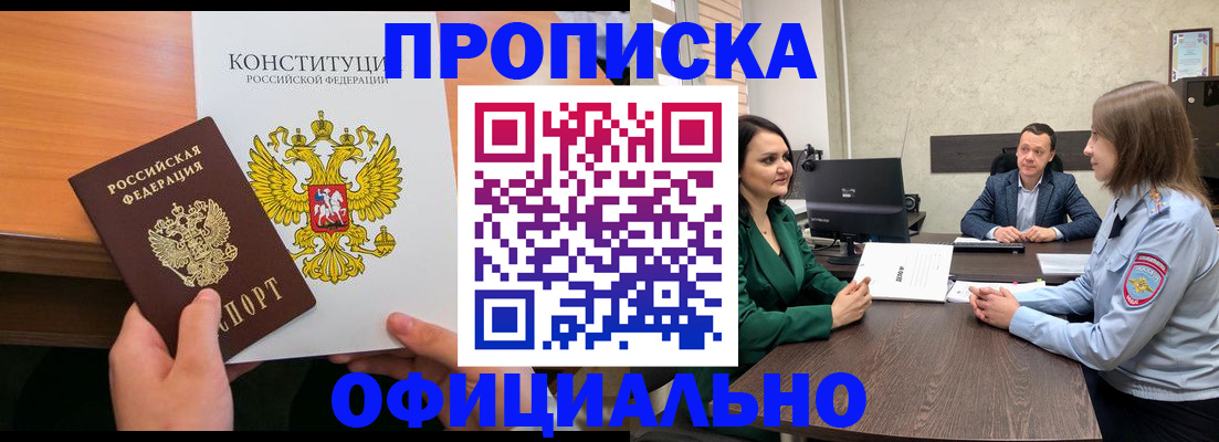 временная регистрация в квартире в Эртили