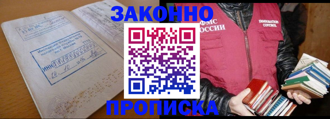 прописка для школы в Эртили